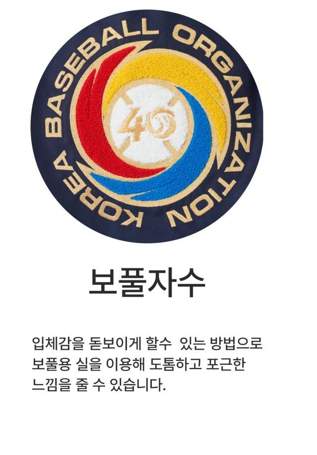 보풀자수